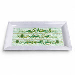 Ramadan Decorative Serving Tray – Cream Calligraphy Banded Panels - MintiHome
