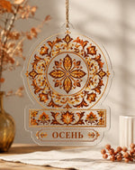 Christmas Damask Medallion Acrylic Wall Decor - Amber - MintiHome