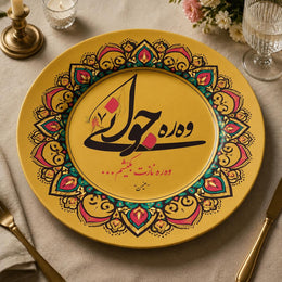 Arabic Calligraphy Decorative Plastic Plate – Golden Mandala Charger - MintiHome