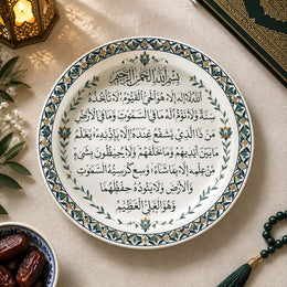 Ramadan Decorative Charger Plate – Ayat Al Kursi Ring full-print plastic serving tray shown in a product view.