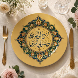 Arabic Calligraphy Decorative Plate – Islamic Medallion Charger - MintiHome