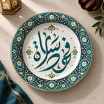 Ramadan Decorative Charger Plate – Calligraphy Star Medallion full-print plastic serving tray shown in a product view.