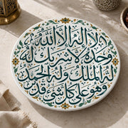 Ramadan Decorative Charger Plate – Brush Script Flourish full-print plastic serving tray shown in a product view.