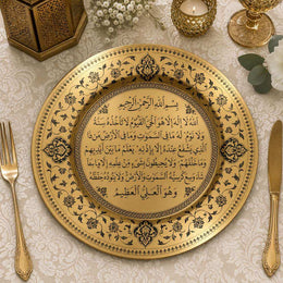 Ayat Al Kursi Ramadan Decorative Plastic Plate – Golden Verse full-print plastic serving tray shown in a product view.