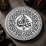 Ramadan Decorative Charger Plate – Black Geometric Script decorative charger plate on a styled table.