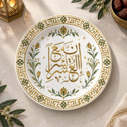 Ramadan Decorative Charger Plate – Gold Script Green Border decorative charger plate on a styled table.