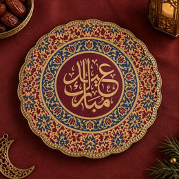 Ramadan Decorative Charger Plate – Gold Calligraphy Medallion Frame - MintiHome