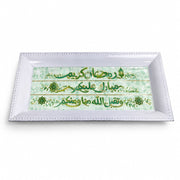 Ramadan Decorative Serving Tray – Cream Calligraphy Banded Panels - MintiHome