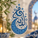 Ramadan Acrylic Hanging Wall Decor – Star Lattice Calligraphy hanging wall decor with printed artwork and cut silhouette.