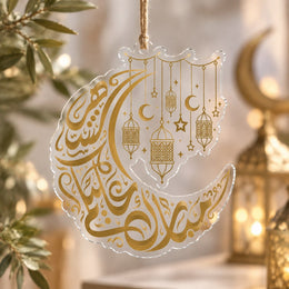 Ramadan Acrylic Hanging Wall Decor – Calligraphy Lantern Script hanging wall decor with printed artwork and cut silhouette.