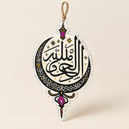 Ramadan Acrylic Hanging Wall Decor – Vine Wrapped Crescent - MintiHome