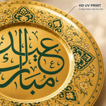 Ramadan Gold Geometric Decorative Plate – Blue & White - MintiHome