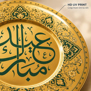 Ramadan Allah Gold Decorative Plastic Plate – Arabesque Charger - MintiHome