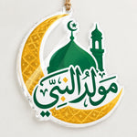 Ramadan Acrylic Hanging Wall Decor – Dangling Lantern Crescent - MintiHome